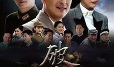 破阵电视剧在线观看,揭秘古代战场传奇，在线观看再现英雄本色